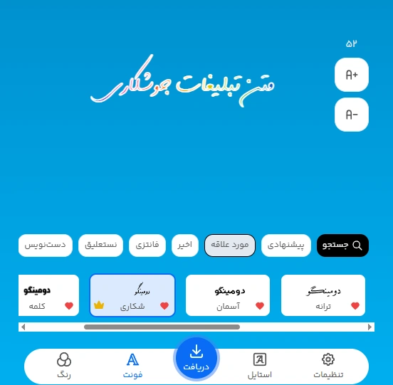 بهترین فونت برای متن تبلیغات جوشکاری